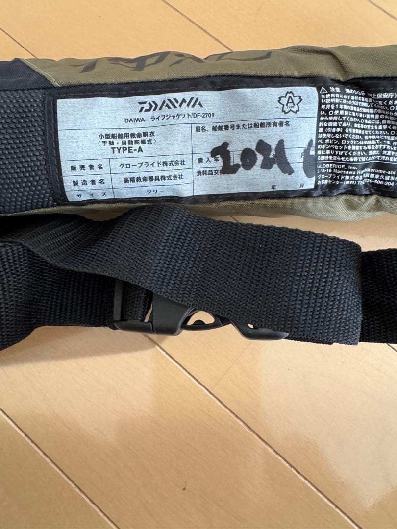 DAIWA 自動膨張式ライフジャケット　桜Aタイプ