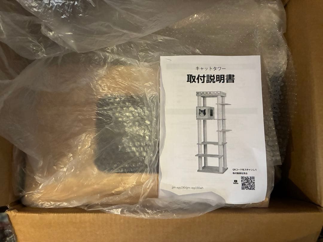 なになにLife キャットタワー 木製 天然木 大型 据え置き 高さ187cm