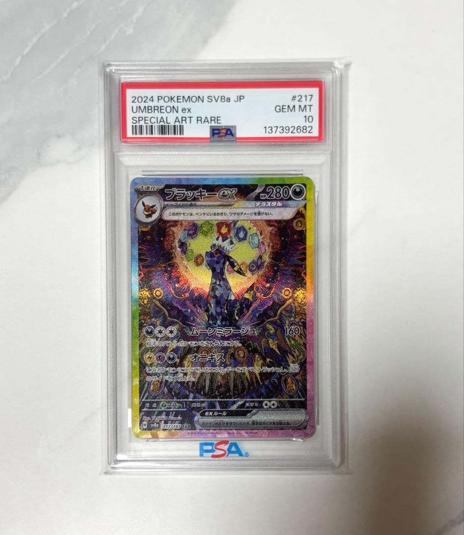 ブラッキーex PSA10 ポケモン　カード