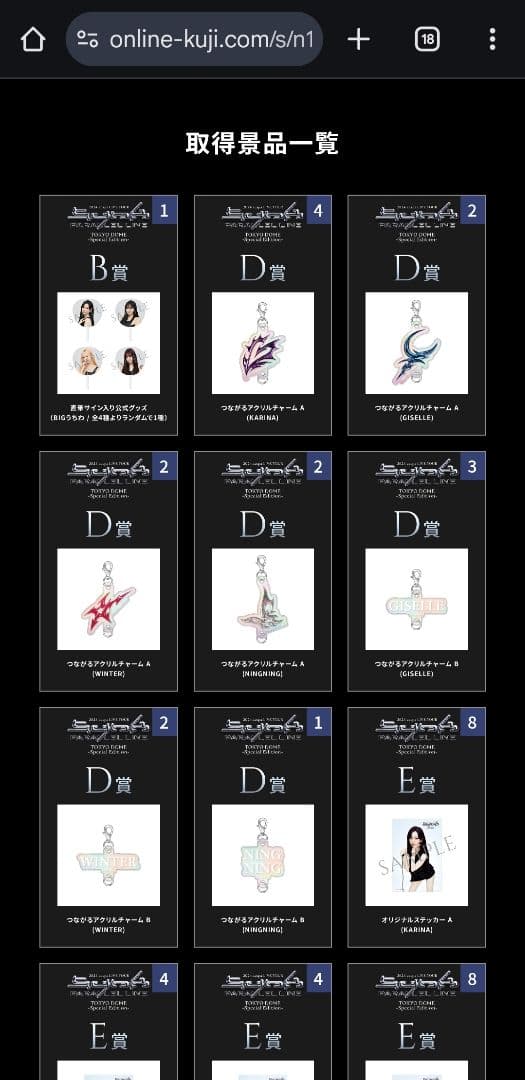 aespa ジゼル サイン入りうちわ