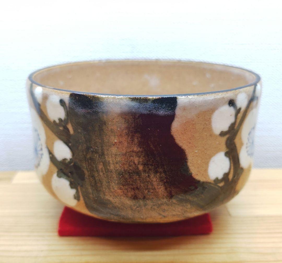 送料込【逢絢亭】茶道具 茶碗 九谷焼 梅の図 矢口永寿 共箱入り