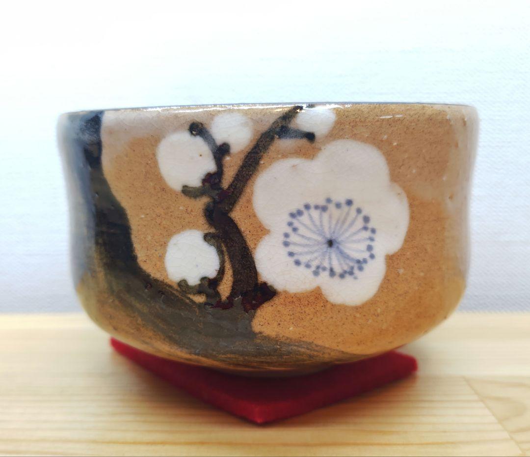 送料込【逢絢亭】茶道具 茶碗 九谷焼 梅の図 矢口永寿 共箱入り