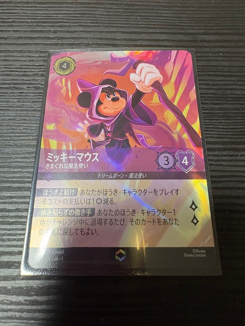 ロルカナ ミッキーマウス エンチャンテッド