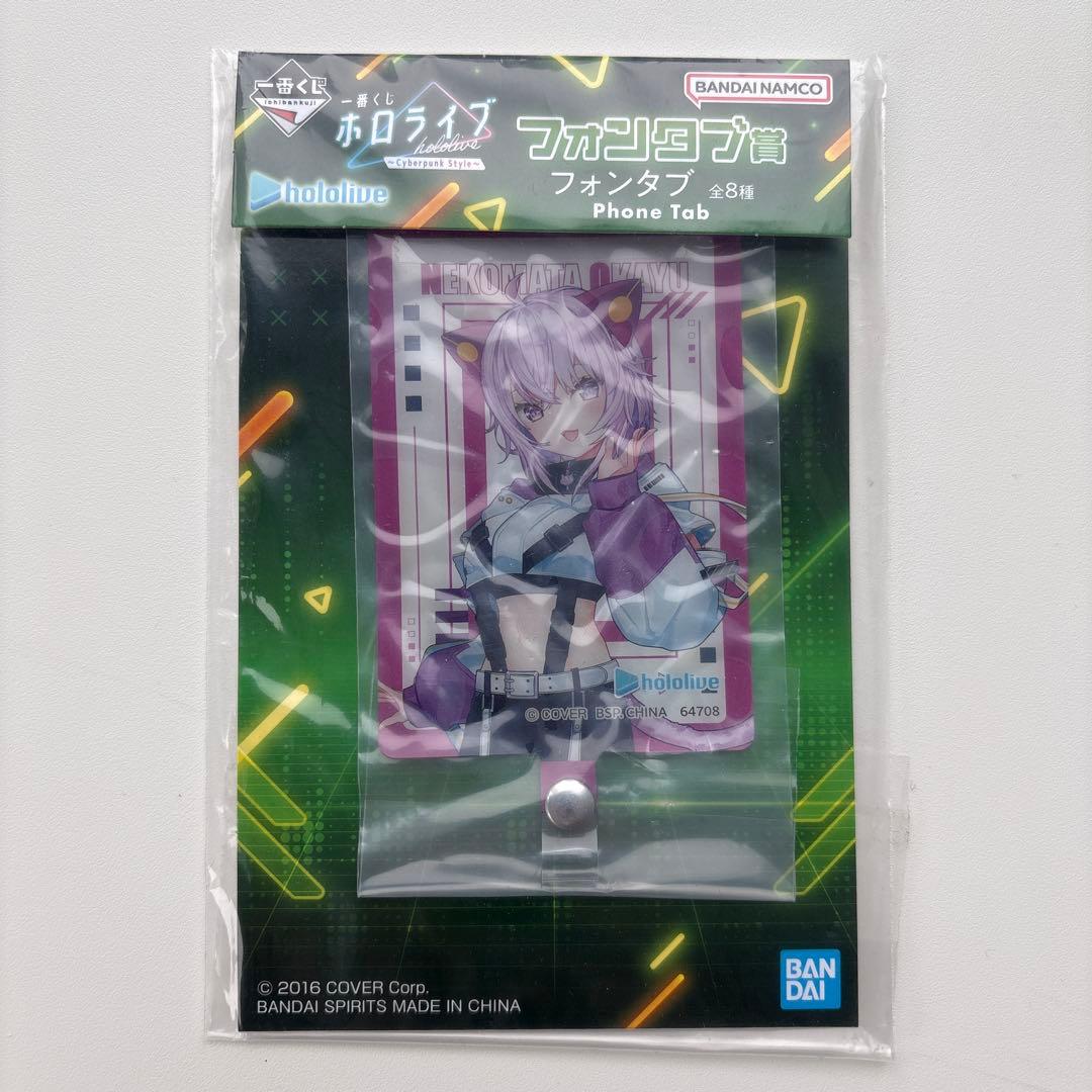 ホロライブ 猫又おかゆ キャラクターグッズセット