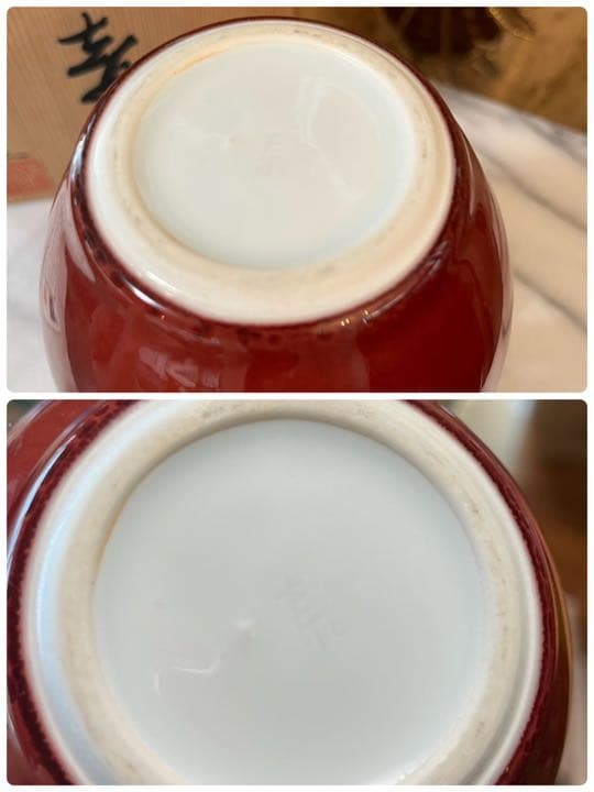 値下げ★有田焼　泰明窯 前田泰昭作の一輪挿し 花瓶