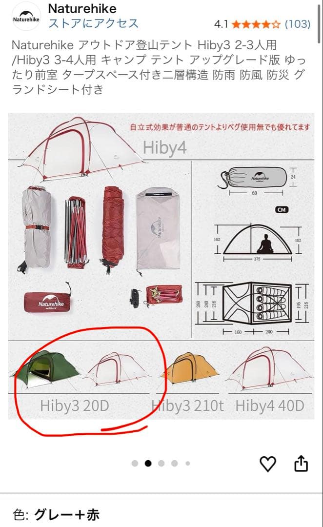 Naturehike Hiby3 2-3人用キャンプテント