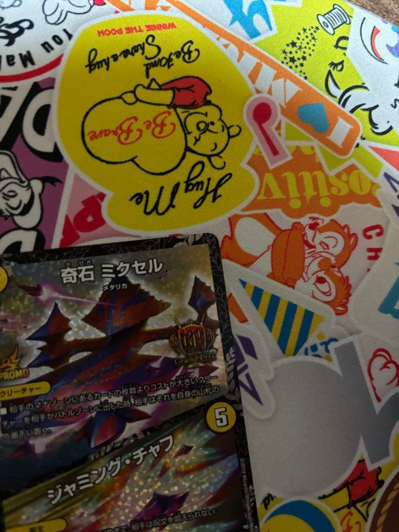 あ*様 デュエルマスターズ ミクセル　gpプロモ