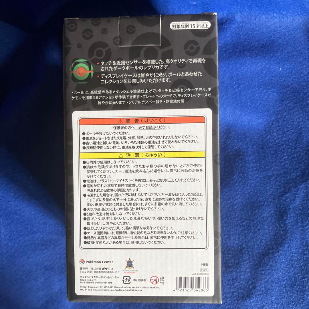 ポケモン モンスターボール レプリカ 訳あり商品