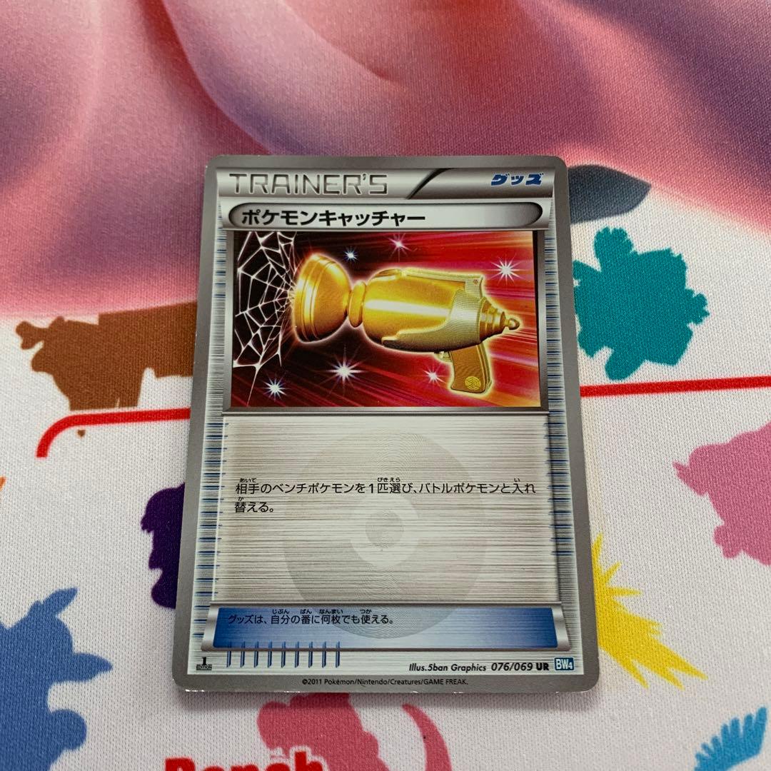 ポケモンキャッチャー　UR 4枚セット