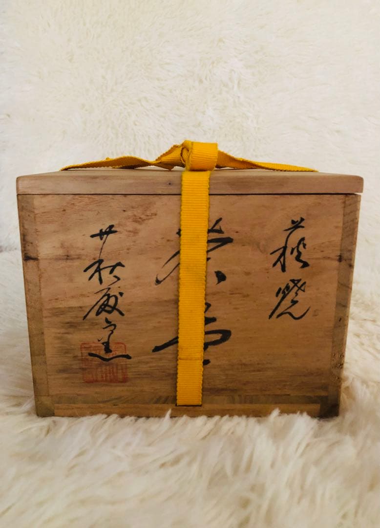 【萩焼】茶碗 萩藤窯 井戸茶碗　共箱付き共箱　茶道具