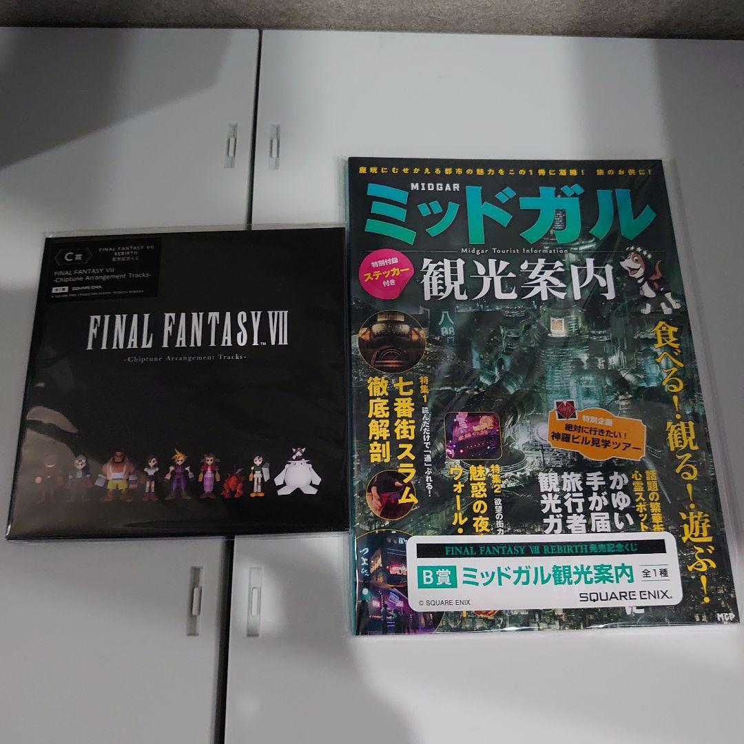 FINAL FANTASY VII くじ セミコンプリート セット 新品未開封