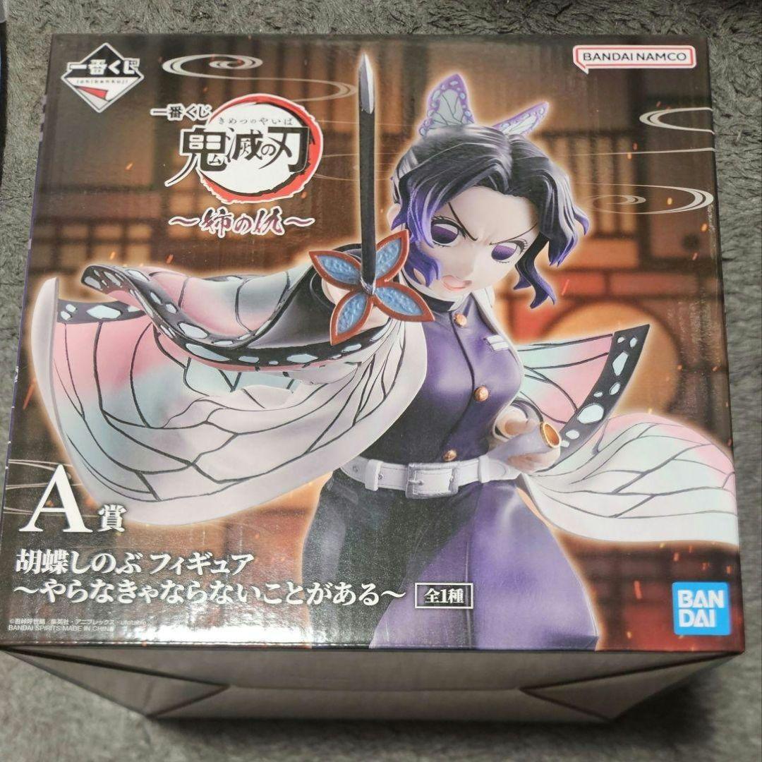 鬼滅の刃　一番くじ　姉の仇　胡蝶しのぶフィギュア　やらなきゃならないことがある