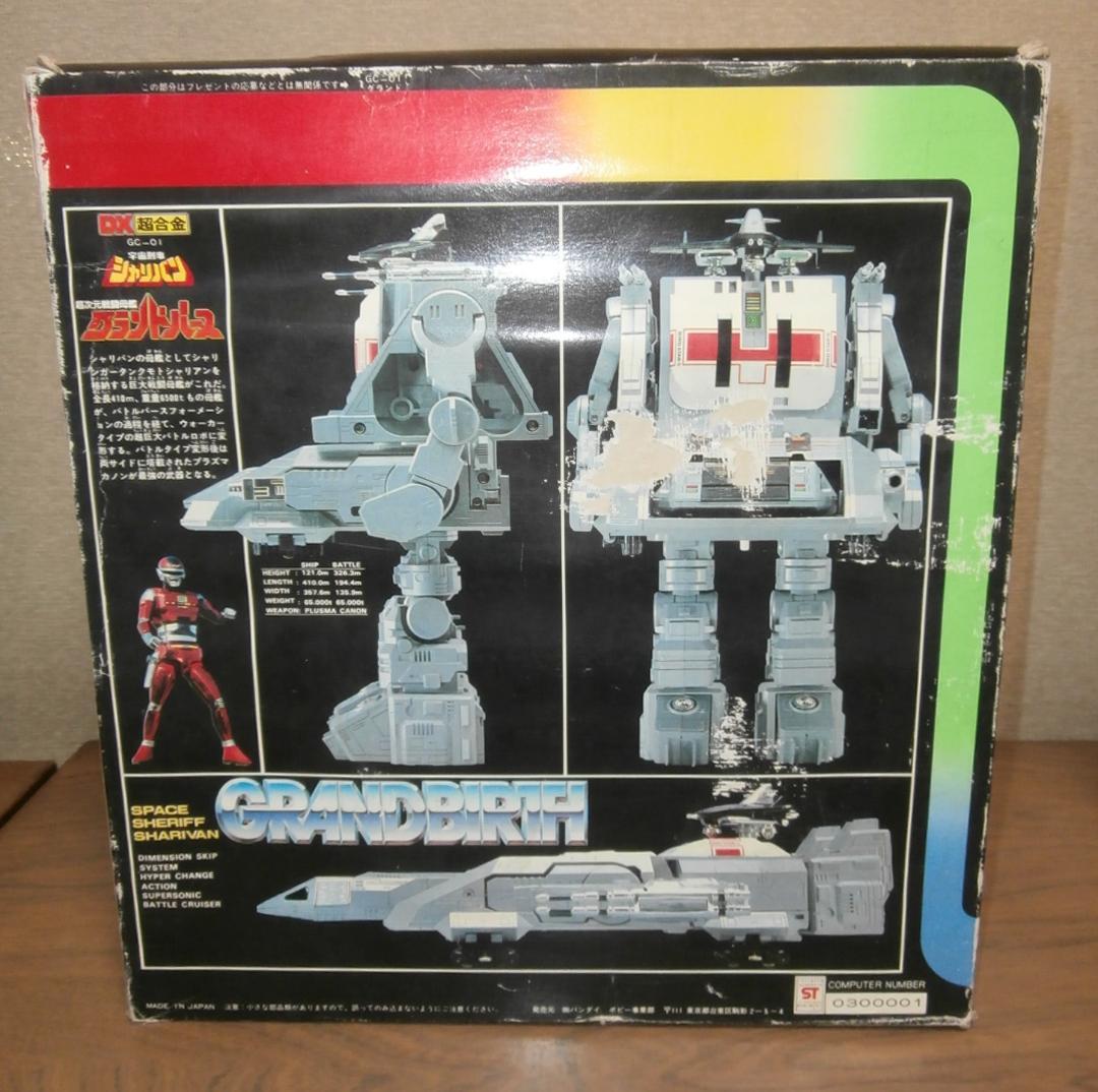 DX超合金 宇宙刑事シャリバン 超次元戦闘母艦 グランドバース バンダイ 中古品