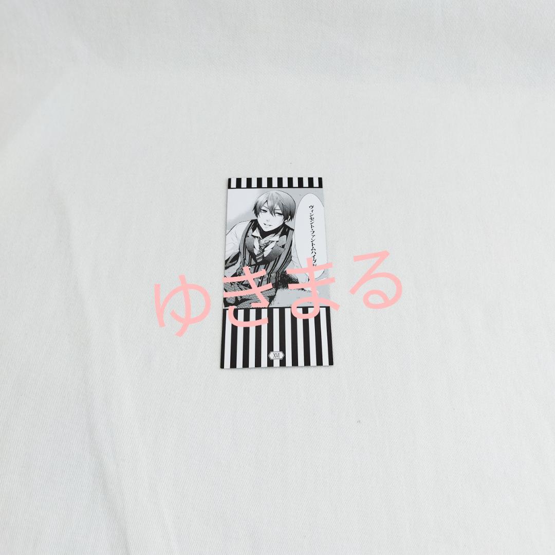 ヴィンセント・ファントムハイヴ 名場面しおり