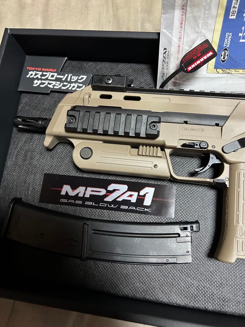 東京マルイ MP7A1 ガススローバック タンカラー