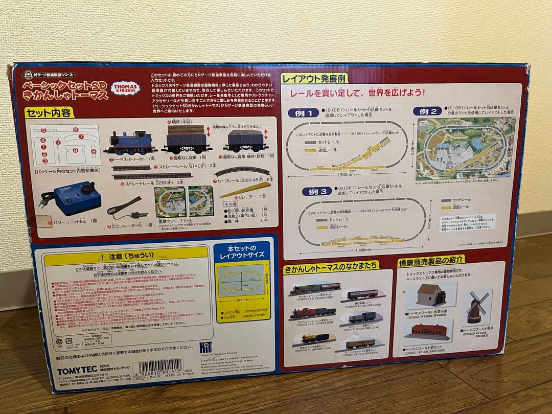 TOMIX ベーシックセットSDきかんしゃトーマスとパーシーまとめ売り