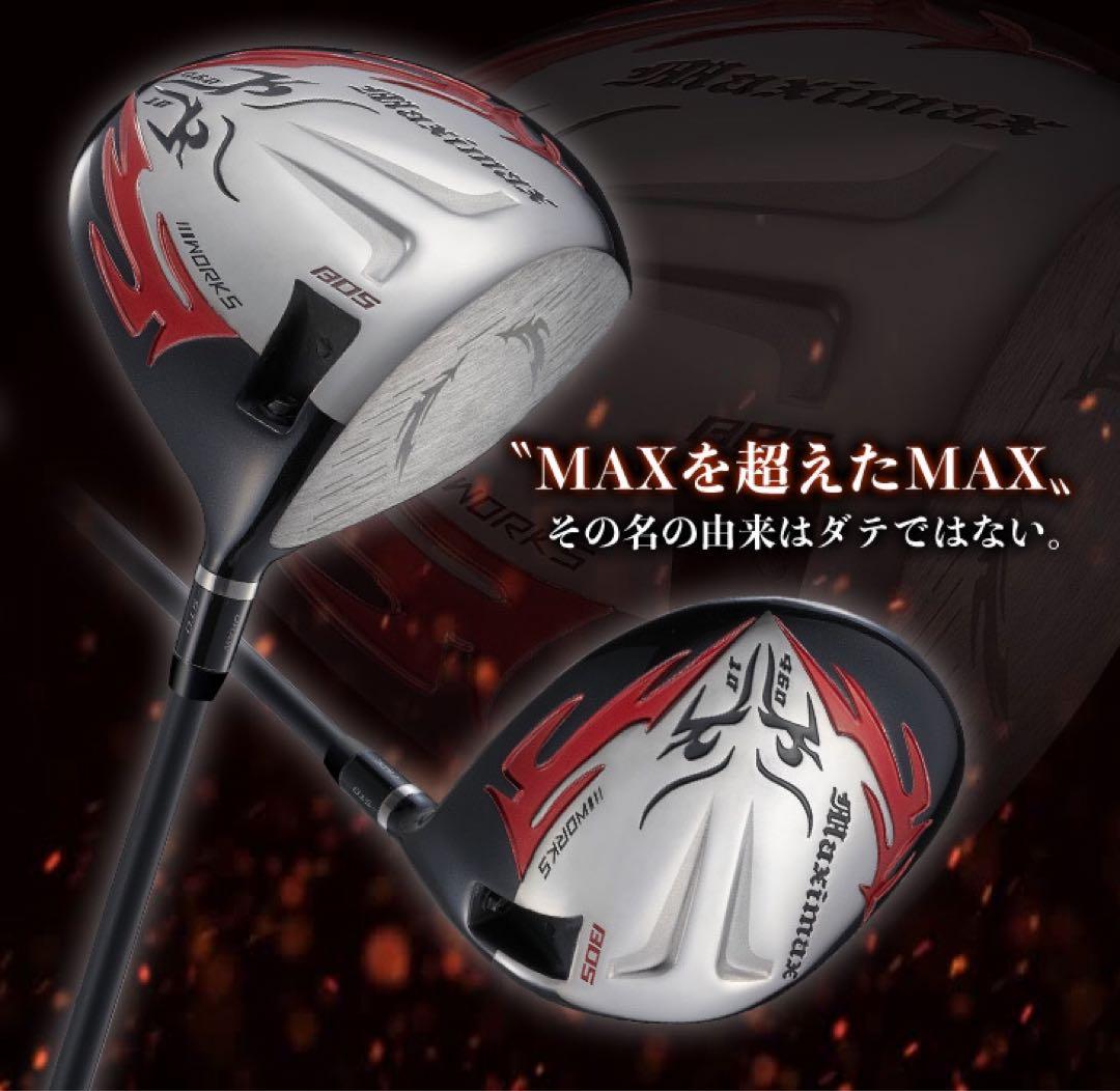 ★誕生! 404Y遺伝子の飛び! 新型 ファイヤー マキシマックス マミヤ仕様