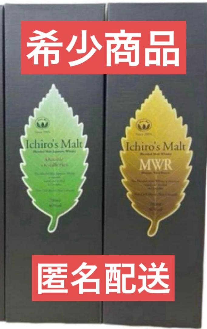 イチローズモルト　ダブルディスティラリーズ　ミズナラウッドリザーヴ