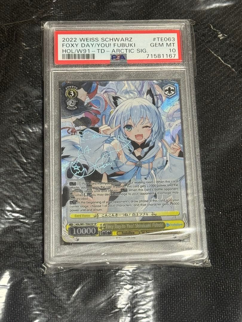 ヴァイスシュヴァルツ ホロライブ こんこんきーつね！白上フブキPSA10 英語版