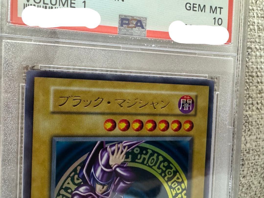 ヒ*影様 初期　PSA10 ブラックマジシャン