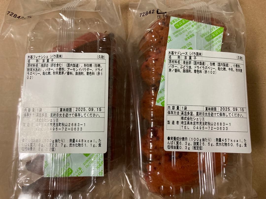 アウトレット洋菓子　クッキー詰め合わせセット