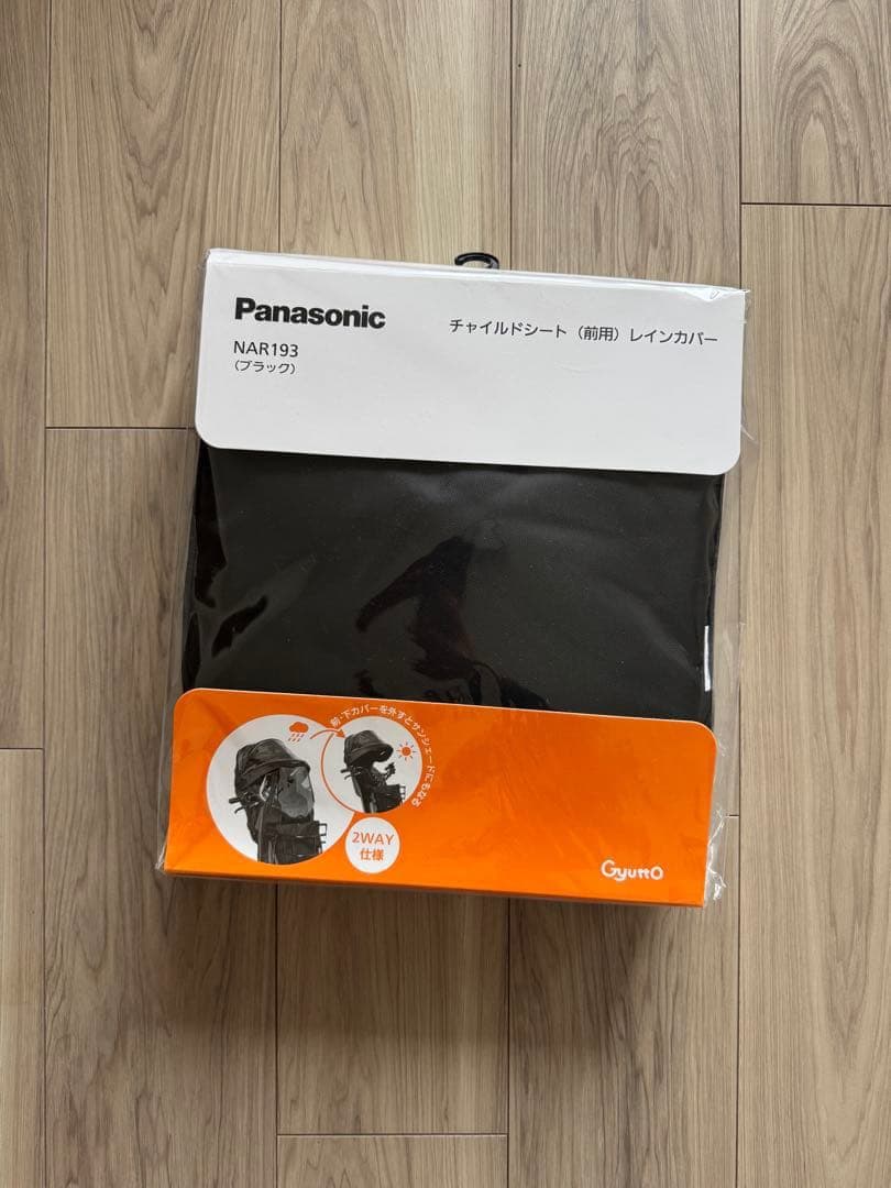 Panasonic NAR193 チャイルドシートカバー