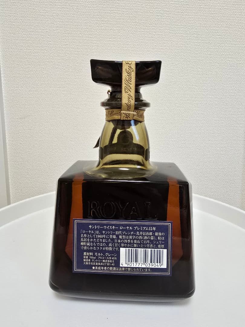 サントリー ローヤル プレミアム  15年 43% ボックス付き
