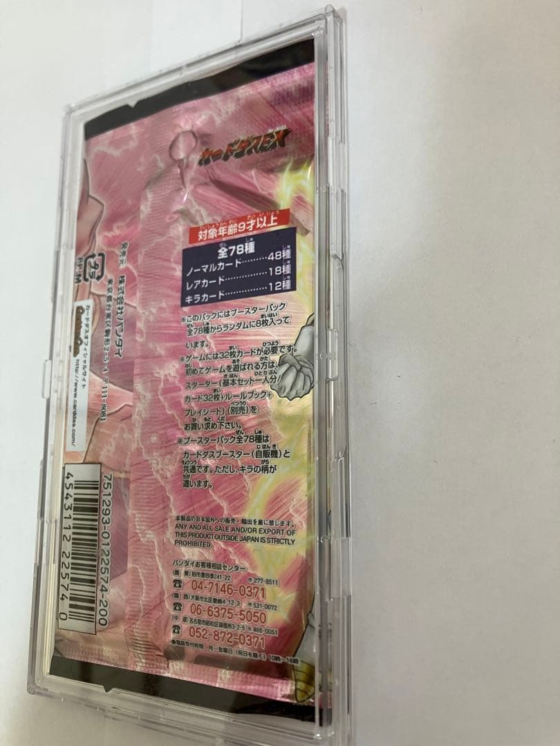 ドラゴンボールカードゲーム　未開封1パック（箱なし）