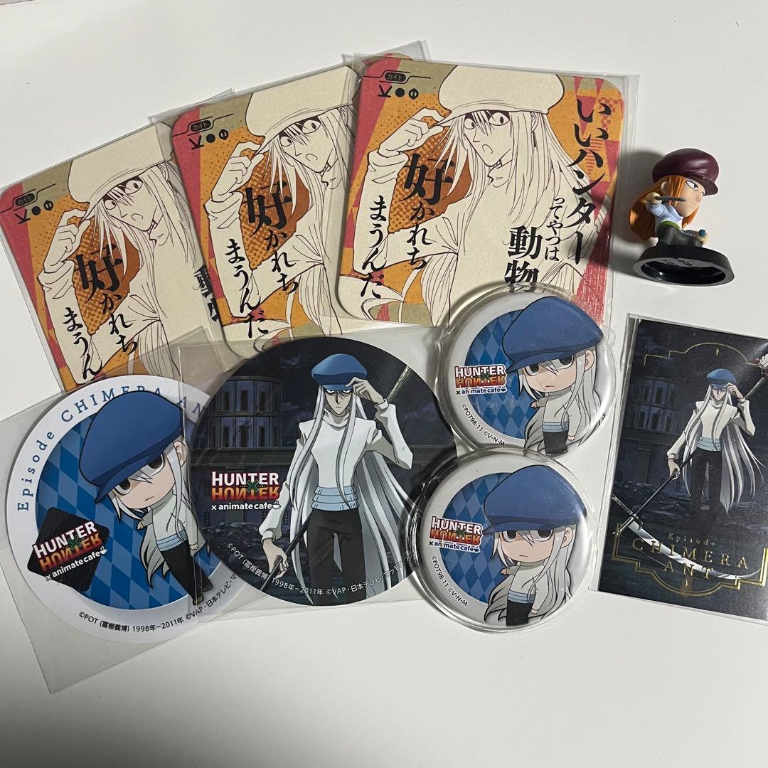 ハンターハンター カイト セット