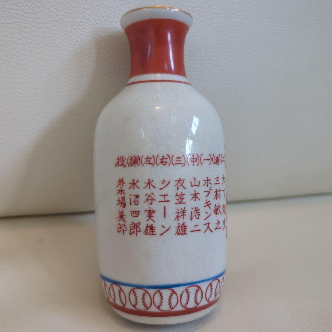 ヒ*デ様 広島カープ 1975 優勝記念 徳利