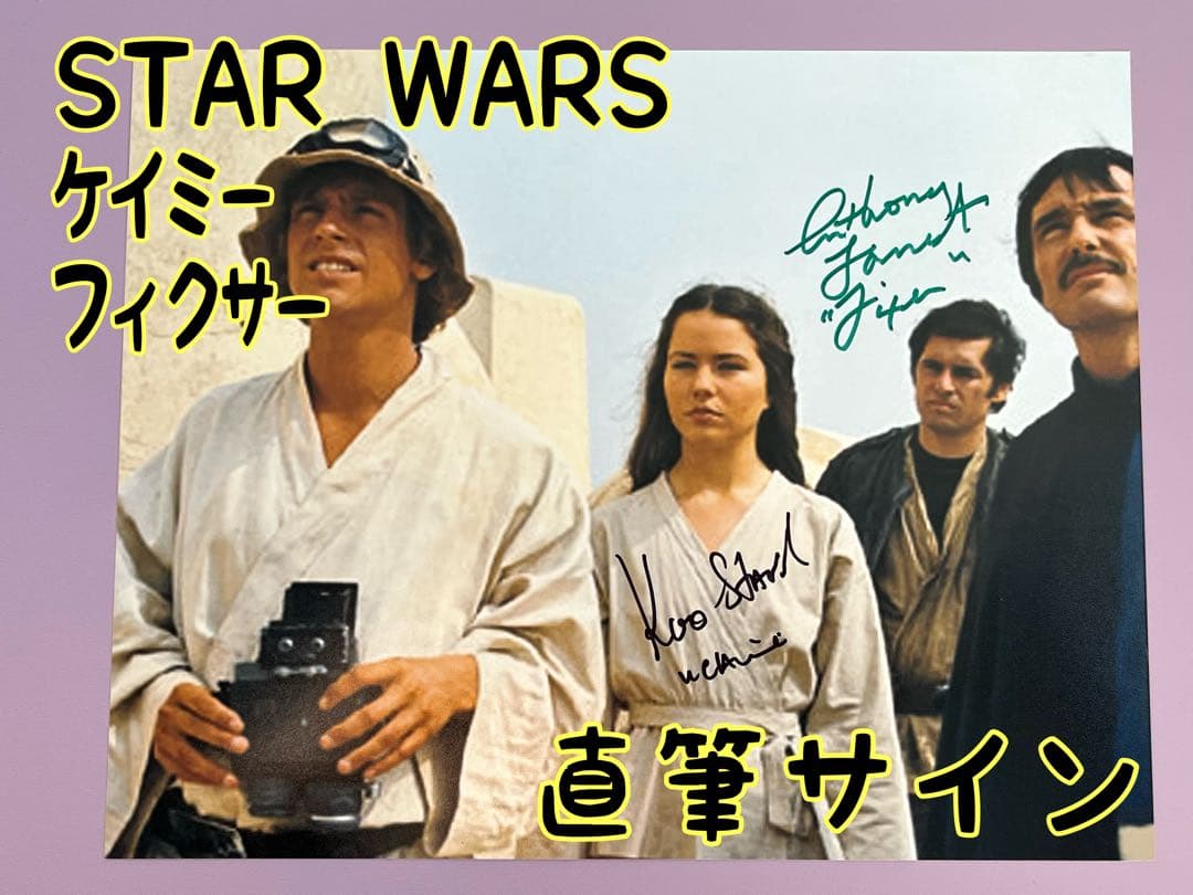 スターウォーズ　直筆サイン　２名　ケイミー　フィクサー