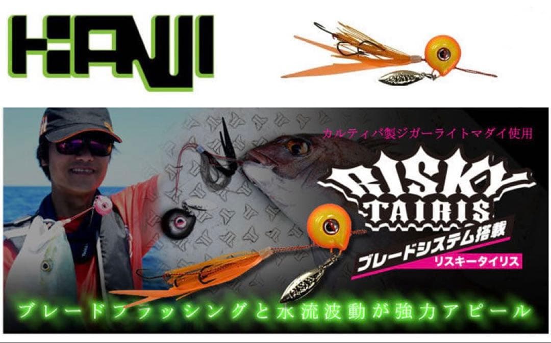 カンジ リスキータイリス 150g タイラバヘッド ３個セット