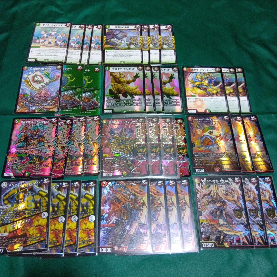 VSジョーカーズ　赤緑モモキングVS　デッキ　フェアリー　カジュアる　マッチー