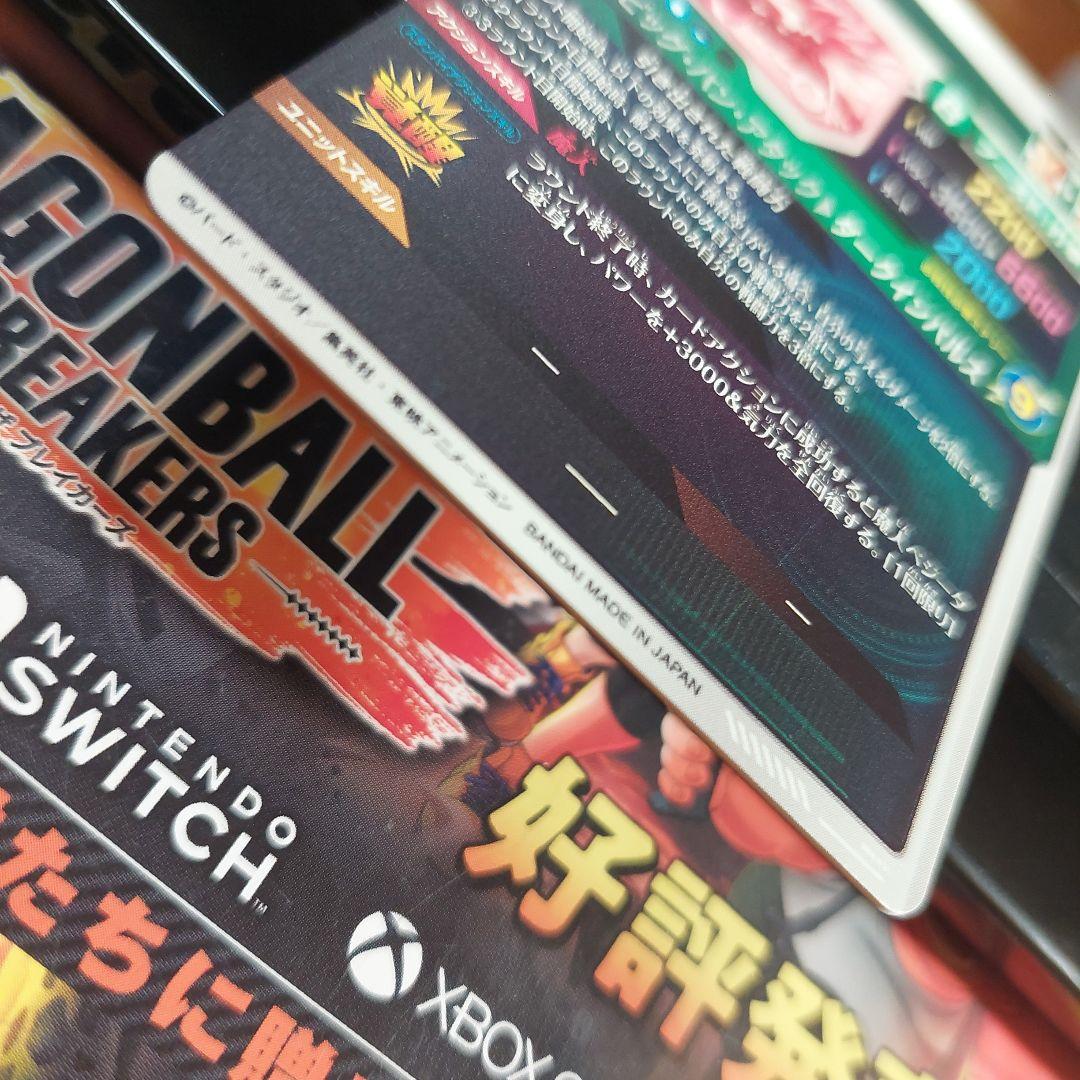 SDV6-034ベジータ(パラレル) ドラゴンボールスーパーダイバーズ