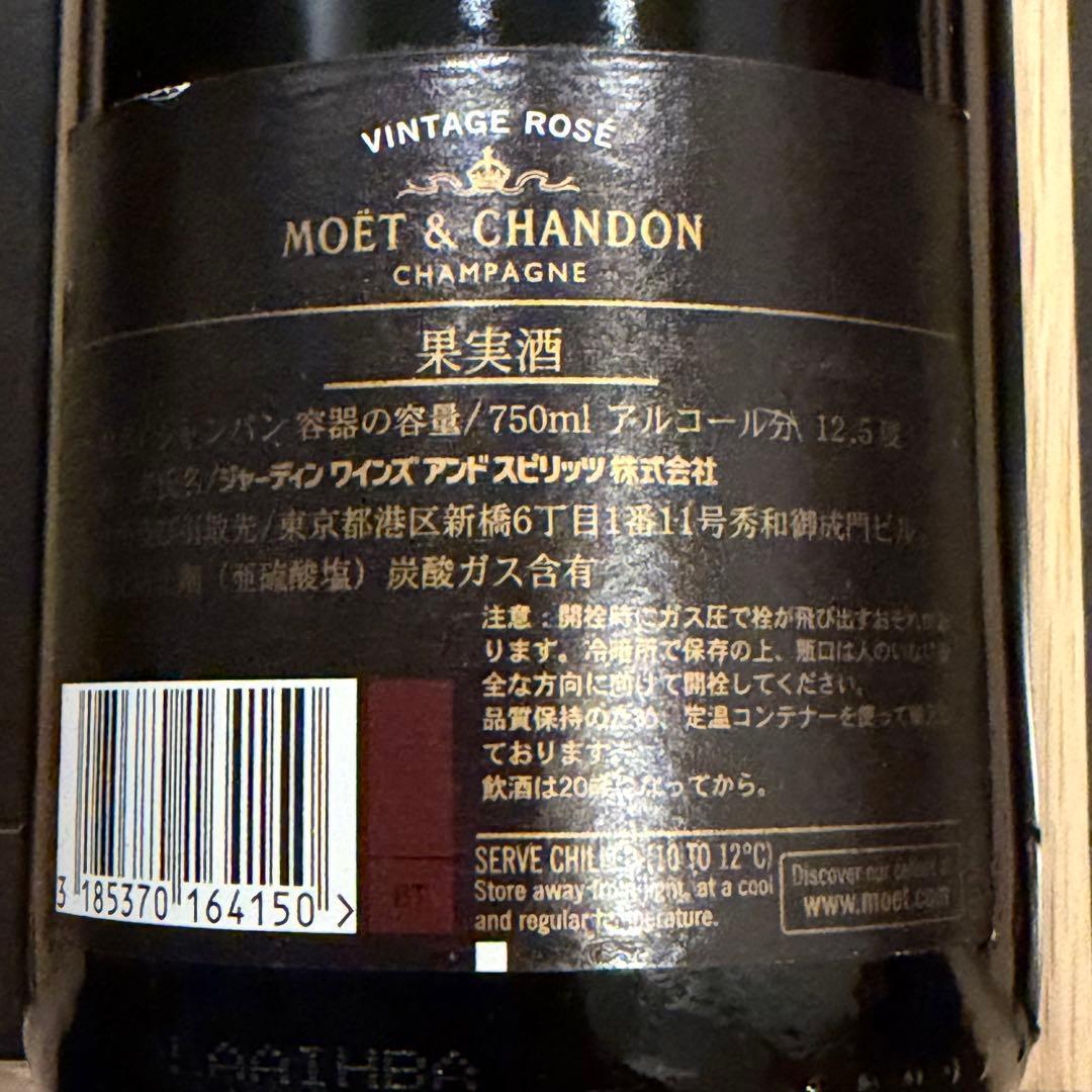 モエ・エ・シャンドン　ミレジメ　ロゼ　1996