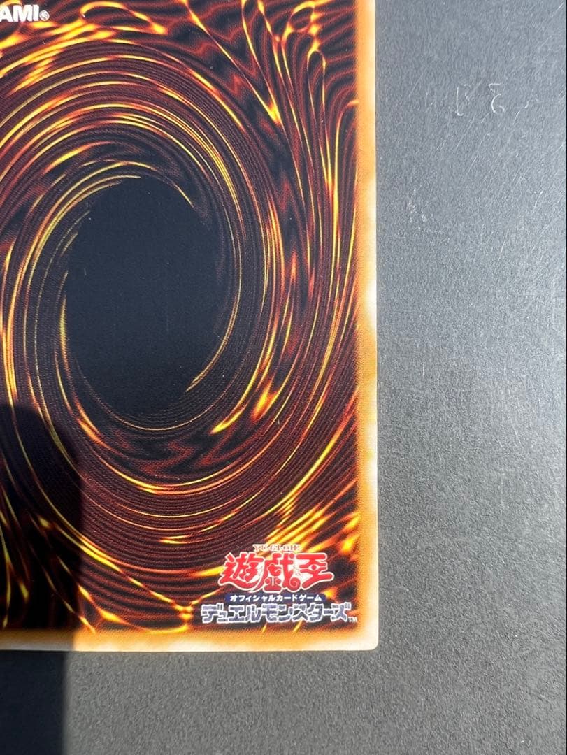 引*中様 ブルーアイズホワイトドラゴン　アルティメットレア