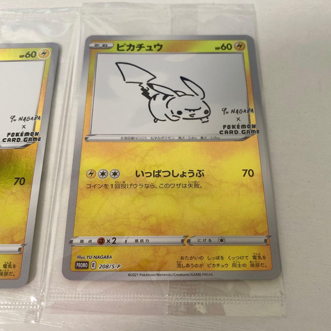 ピカチュウ プロモ 未開封3枚セット208 YU NAGABA 長場雄
