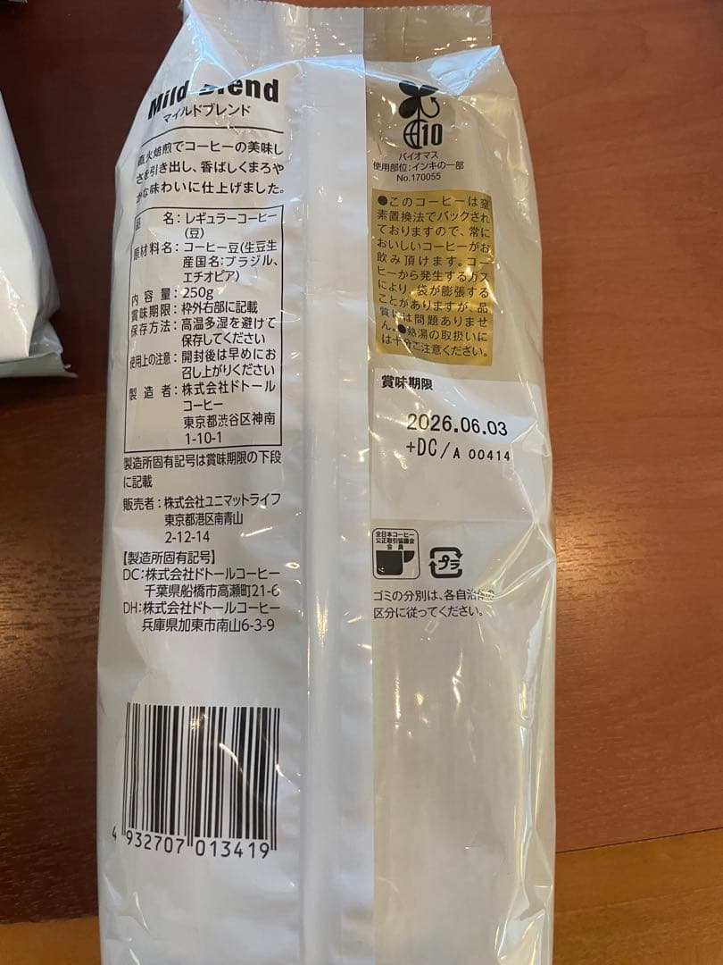 DOUTOR マイルドブレンドコーヒー & クリーミングパウダー