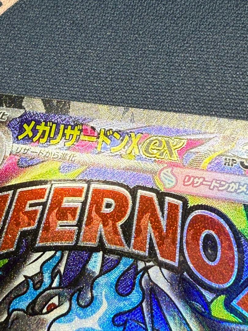 メガリザードンX ex MA エラーカード 中国語 ポケモンカード