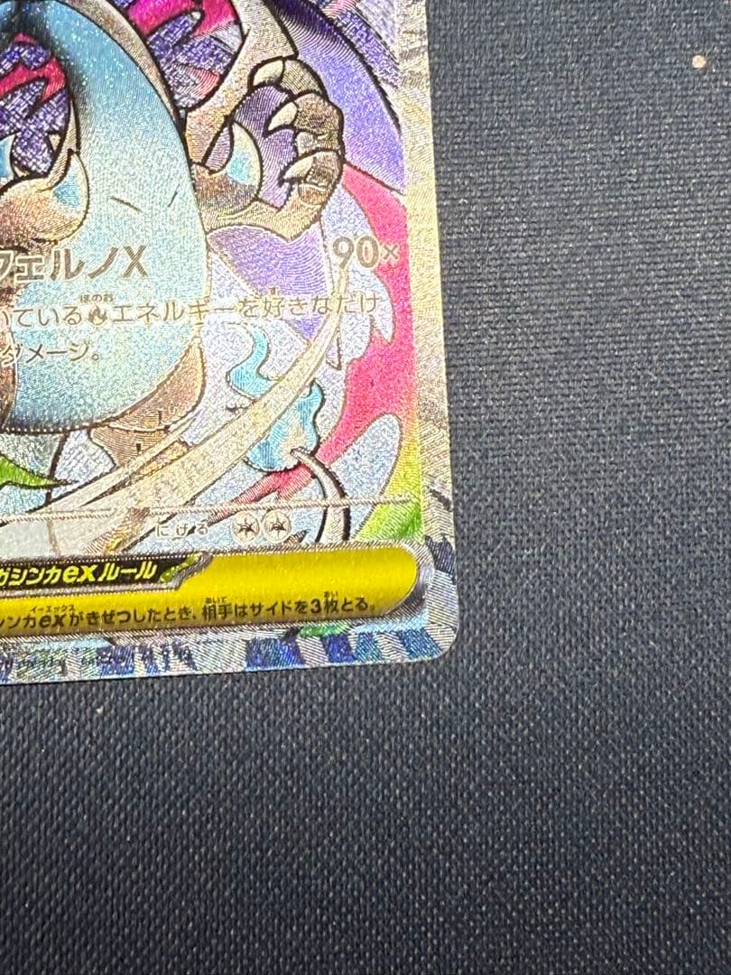 メガリザードンX ex MA エラーカード 中国語 ポケモンカード