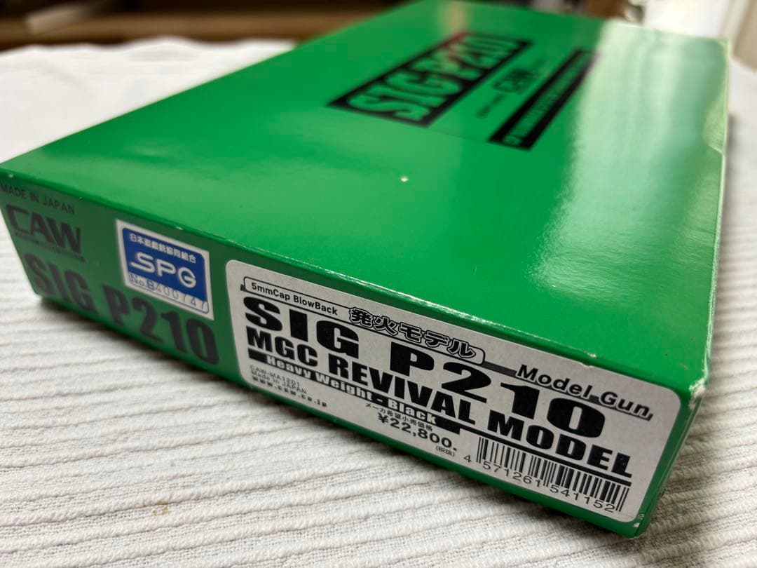 CAW SIG P210 MGCリバイバル HW セルフブルーイング SPG規格