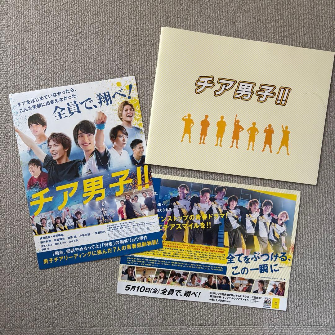 【横浜流星】映画 パンフレット フライヤー チラシ 切り抜き詰め合わせセット