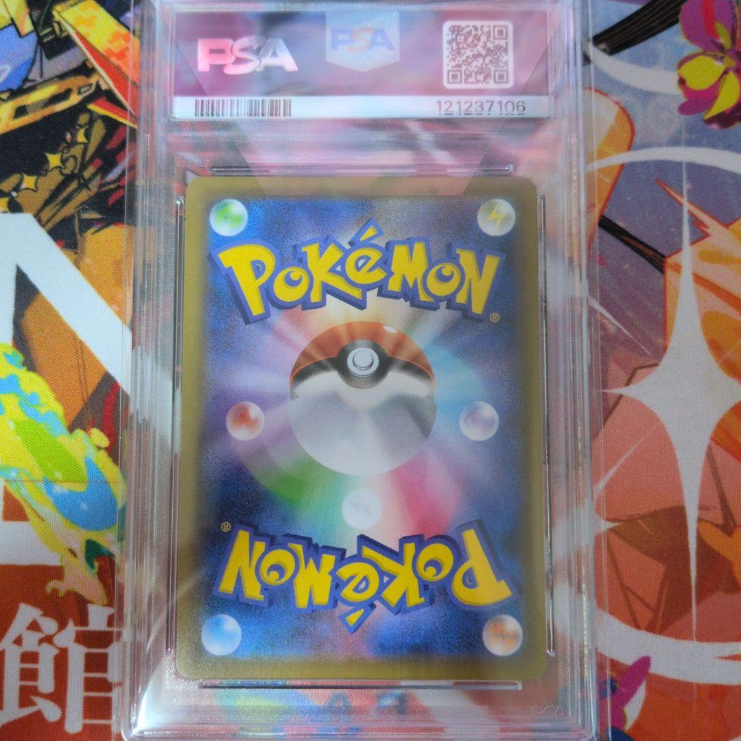 リザードン V ssr psa10