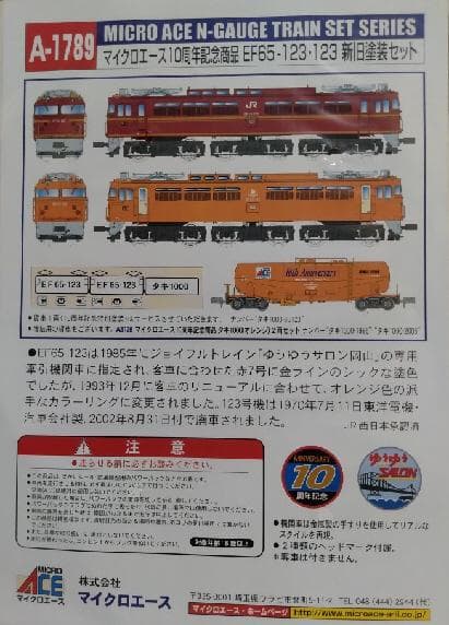 １２系「ゆうゆうサロン岡山」９両セット