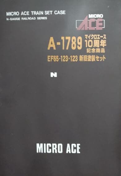 １２系「ゆうゆうサロン岡山」９両セット