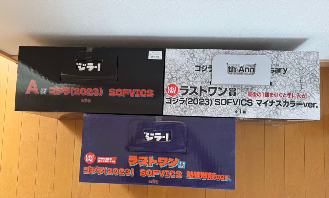 一番くじ ゴジラ －1.0 フィギュア 3体セット