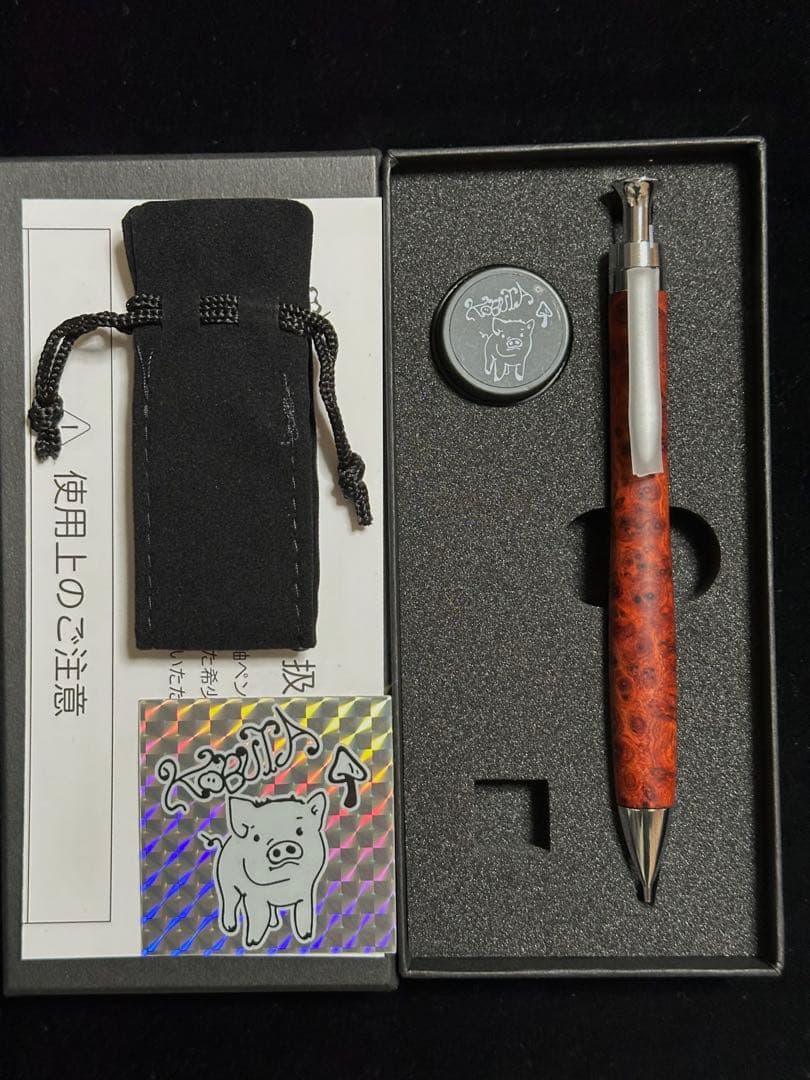 こぶた工房 シャープペンシル 極上花梨瘤0.5mm