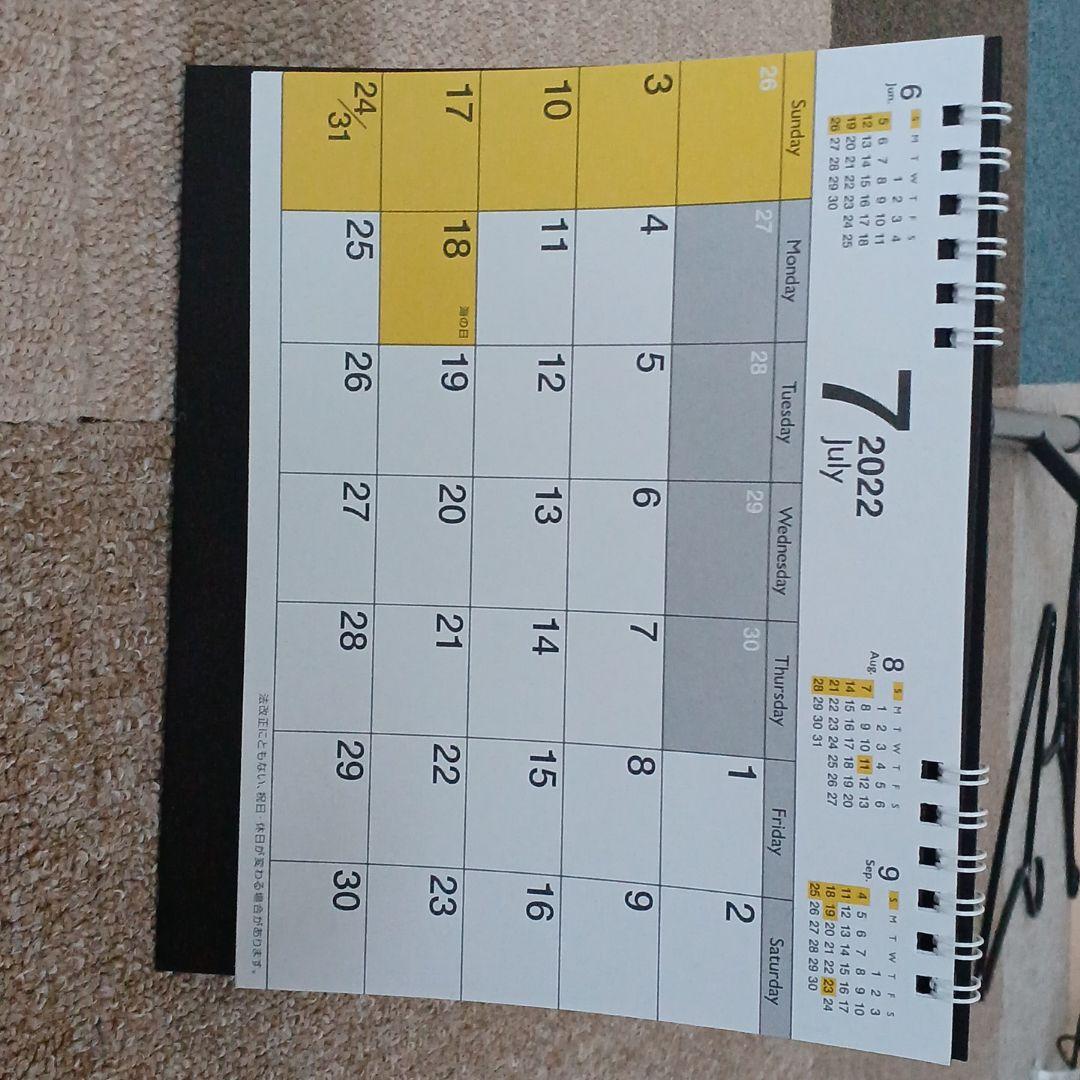 2022年のカレンダー(卓上)