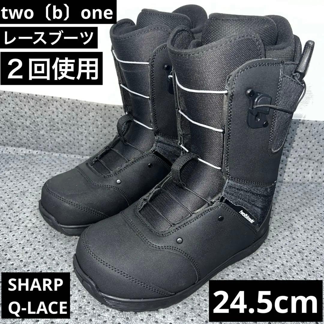 ２回使用 24.5cm two〔b〕one スノーボード レースブーツ