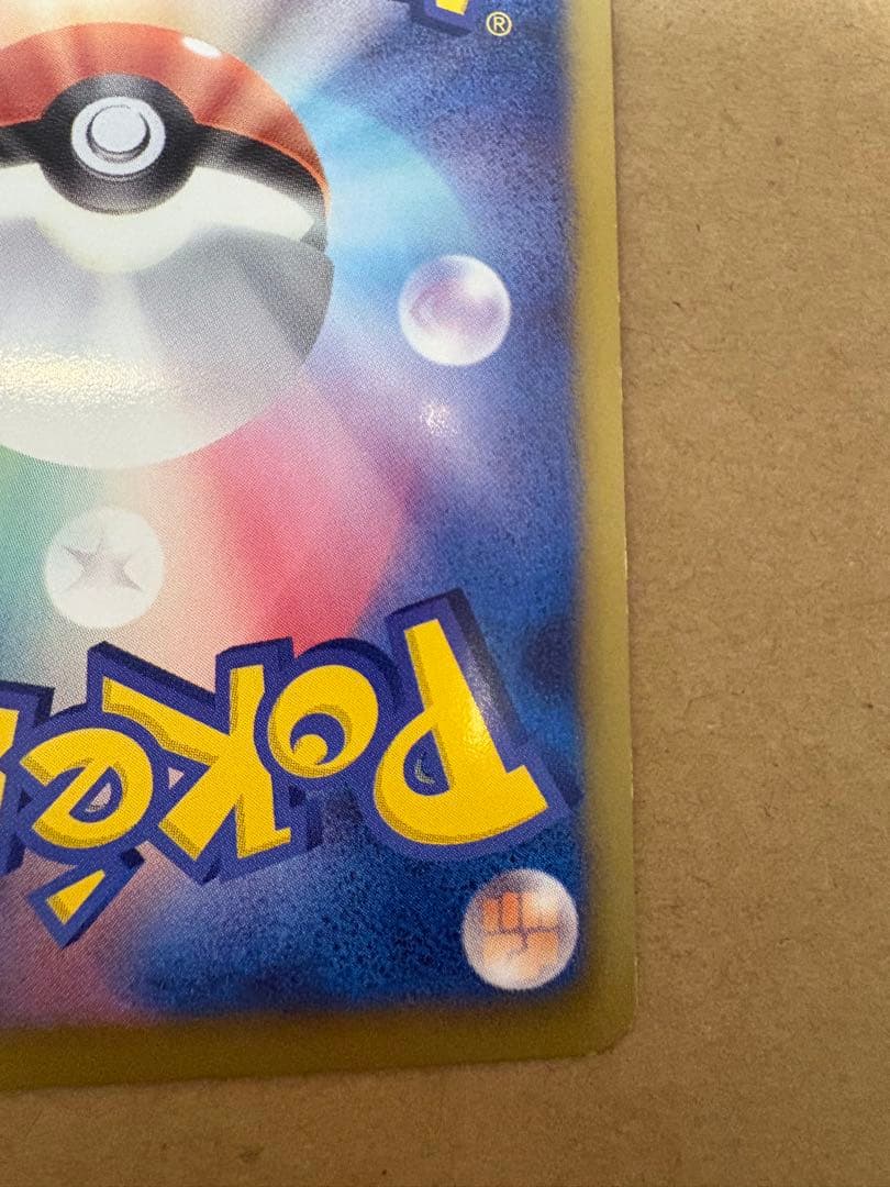 レシラム SR SC シャイニーコレクション 022/020